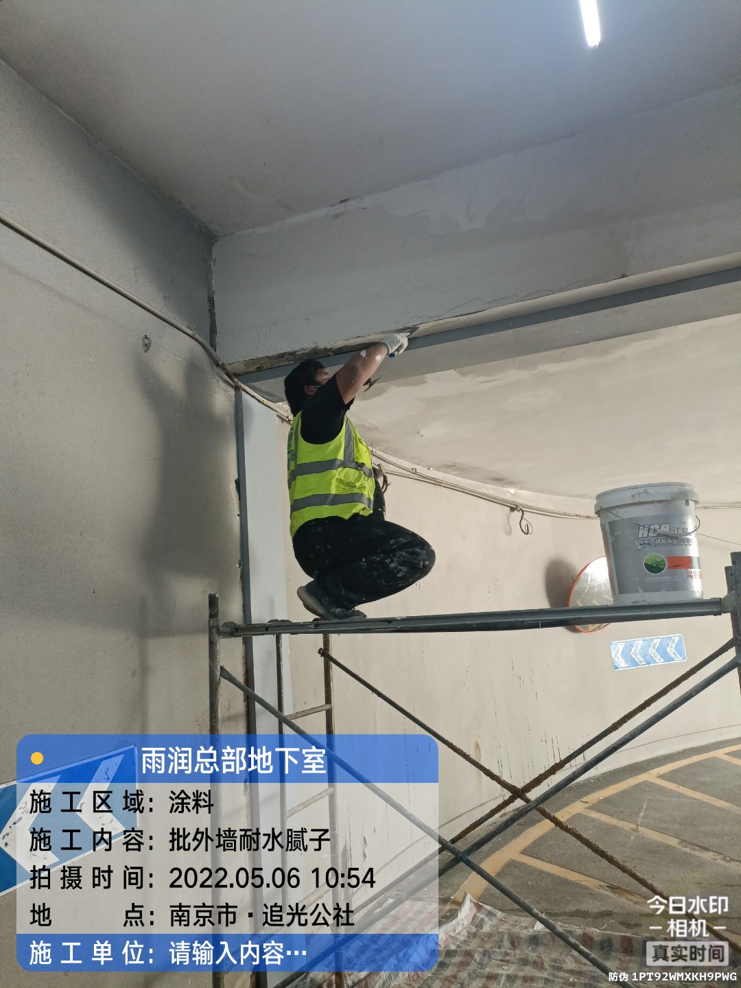 新华镇地下伸缩缝渗水渗漏治理