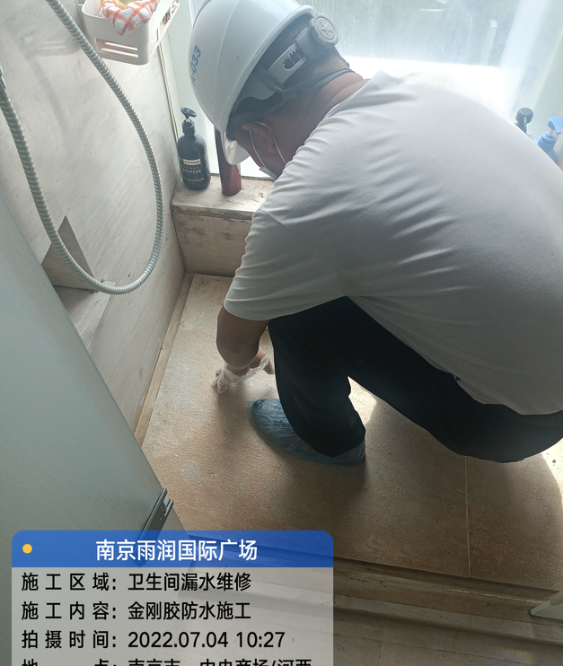 新华镇家庭卫生间渗水的处理与维护方法