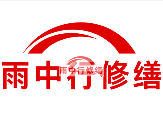 新华镇房屋漏水找专业的防水公司