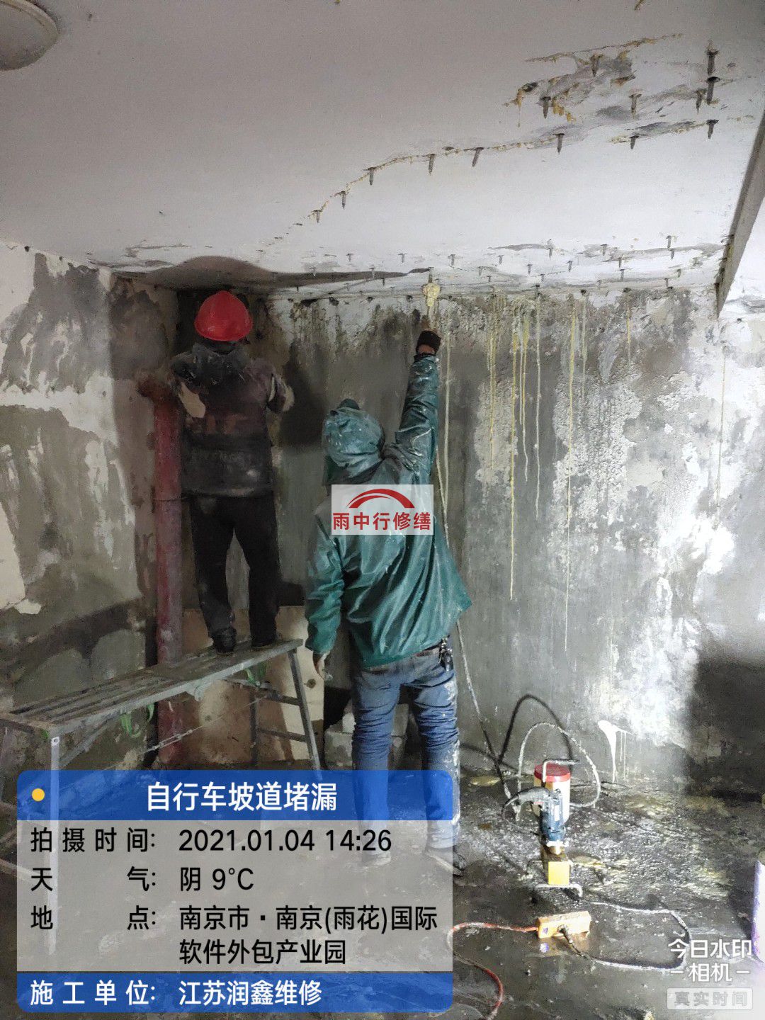 新华镇地下室堵漏