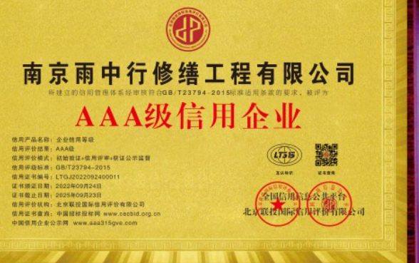 新华镇企业资质认证