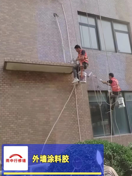 新华镇外墙防水修缮